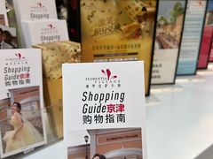 -京津佛罗伦萨小镇