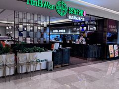 -添好运(武商MALL店)