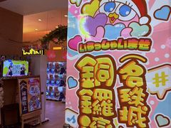 -DON DON DONKI(名珠城店)
