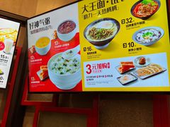 -永和大王(长寿路店)