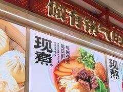 -阳阳中国饭(龙湖大兴天街)