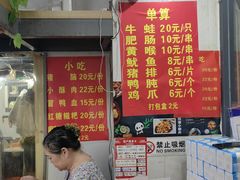 -四川老牛麻辣烫(北门桥店)