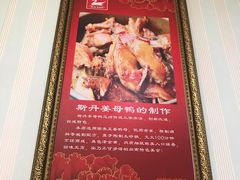 -斯丹姜母鸭·古法干香(涂门街总店)