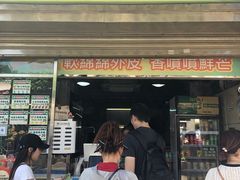 -澳门长洲糯米糍(柯打苏沙街店)