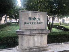 -南京中国近代史遗址博物馆(南京总统府)