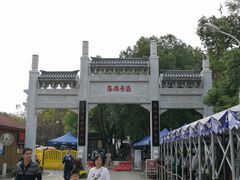 -东湖落雁景区