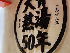 -味千拉面(巴黎春天浦建店)
