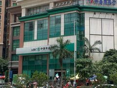 -中国农业银行(广州城南支行)