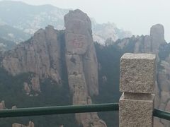 -崂山巨峰游览区