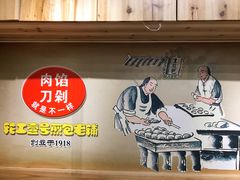 -老巷口川味火锅