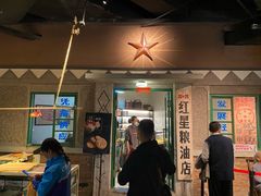 门面-和平菓局(王府井店)