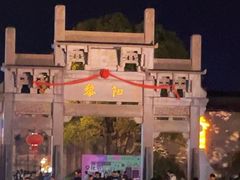 -黎阳老街