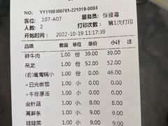 -左庭右院鲜牛肉火锅(苏州园区永旺店)