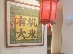 -和府捞面(曹路花园城店)