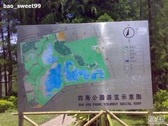 -四海公园(南山区)