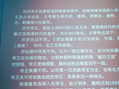 -历代帝王庙博物馆
