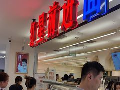 -红星前进面包牛奶公司(君太店)