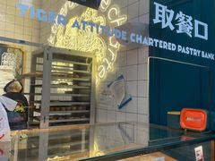 面包甜点陈列柜-虎头局·渣打饼行(五一新干线店)