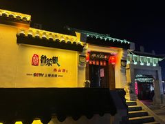 -鲁菜根·泰山菜(泰山店)