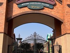 -歌斐颂巧克力小镇