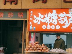 门面-南岗老砂锅居(建设街步行街店)