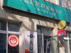 -大益烤鸡