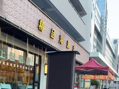 -龙汇酒家(沪闵路店)