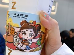 -沪上阿姨·精选茶饮(扬帆小区店)