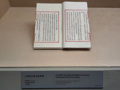 -台北故宫博物院