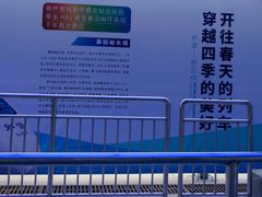 -黄土店站