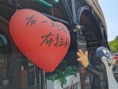 -布拉格餐厅· 中欧捷克菜(全国首店)