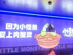 -徐记小怪兽肉蟹煲店(哈西万达金街店)
