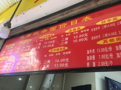 -花市豌杂面(民生路店)