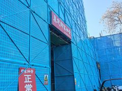 -真定郝家排骨(大十字街店)