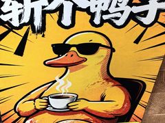 -竺桥兄弟烤鸭馆(竺桥店)