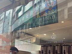 -霸王茶姬(金港国际店)