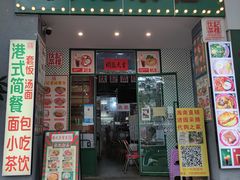 -伙记茶档(龙海风情小镇店)