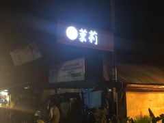 -茉莉.Red Crab