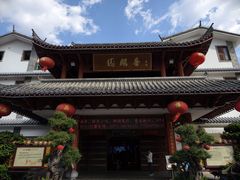 -香麒园·过桥米线·南湖雅宴