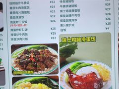 -西关明记肠粉(荔枝湾店)