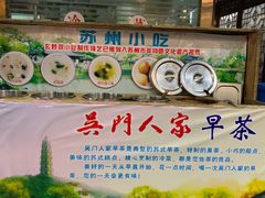 -吴门人家·苏宴宫廷菜(拙政园店)