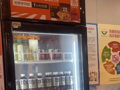 -吉野家 (新街口外大街店)