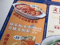 -文通冰室(东方宝泰店)