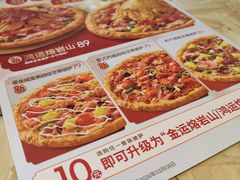 -必胜客(大宁路店)