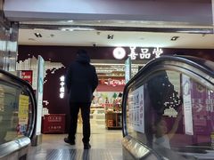 -第5大道精品休闲购物广场