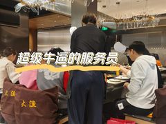 -大渔铁板烧(万象城店)