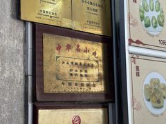 -飘香小食店(国平路店)