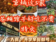 -清真永恒华威肉饼(潘家园店)