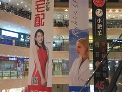 -光启城时尚购物中心