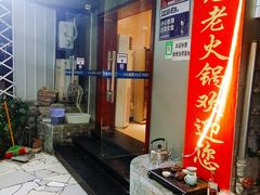 -肥龙火锅(南坪店)